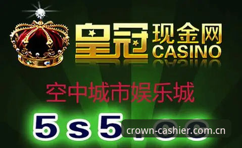 皇冠现金体育真实体验深度评测：手机版对比与操作全攻略